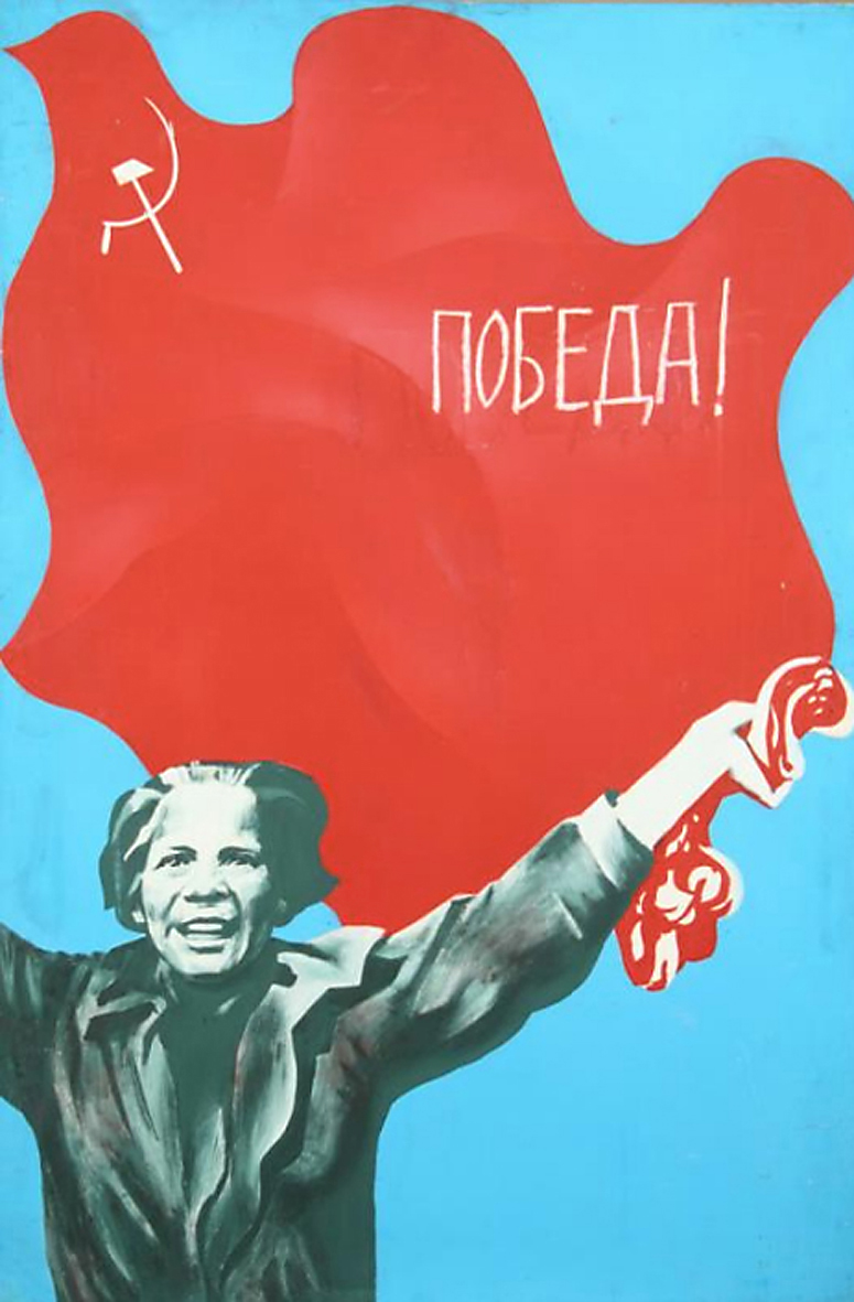 pobeda